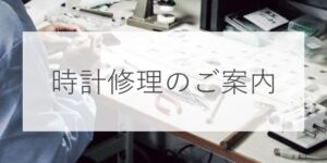 アンティーク】SEIKO セイコー 懐中時計 鉄道時計 7C11-0010 信越本線