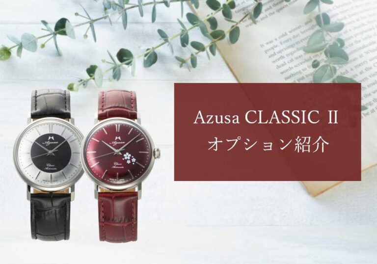 トピックス｜カスタム機械式腕時計のオンラインショップは「時計屋復刻堂」