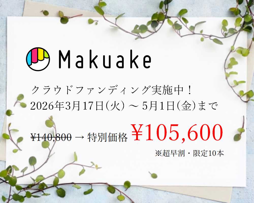 rs41-クラウドファンディング