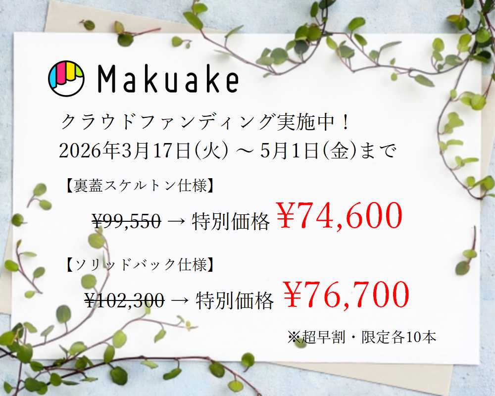 rs35-クラウドファンディング2