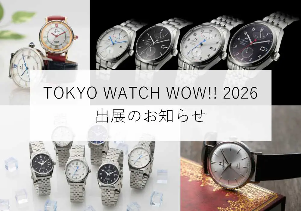 TOKYO WATCH WOW!! 出展のお知らせ